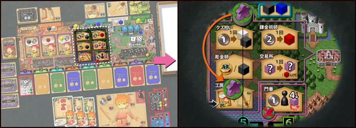 アクションフェイズ2