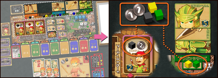 装備カードの獲得