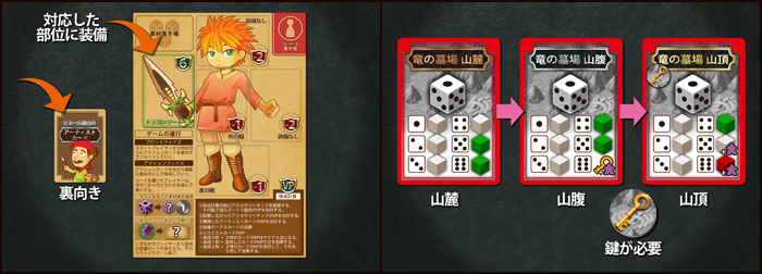 装備カードの配置他