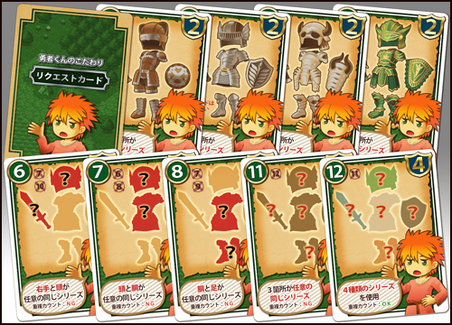 リクエストカード