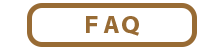 ＦＡＱ
