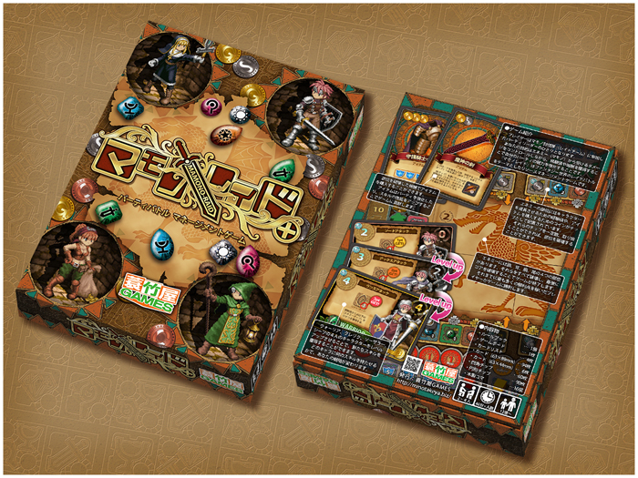 パッケージイメージ