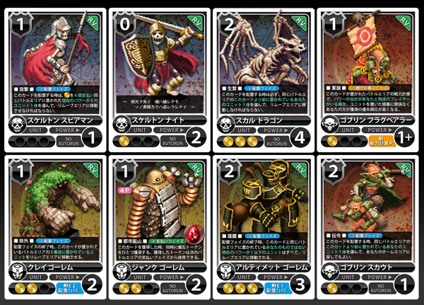 ユニットカード