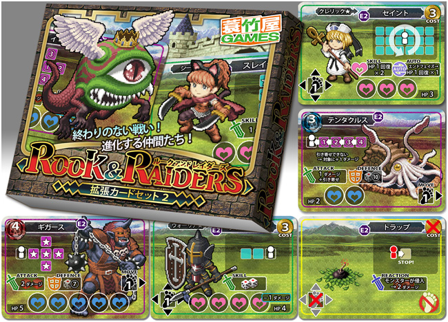 拡張セット２イメージ