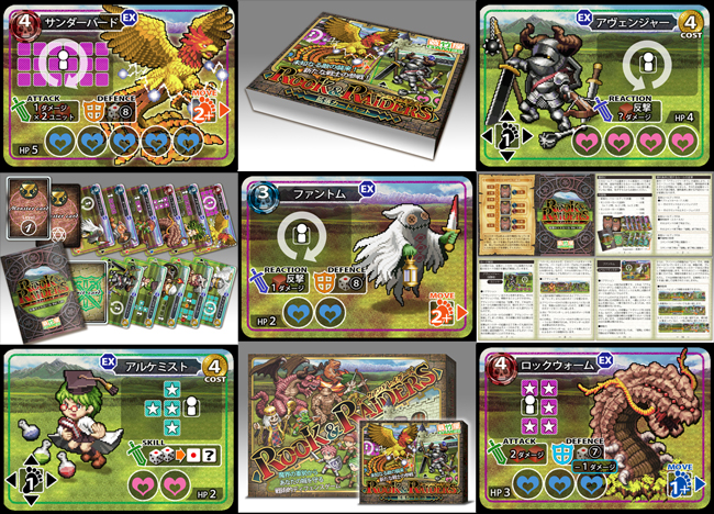 拡張セットイメージ