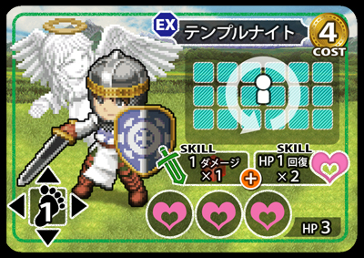 テンプルナイト