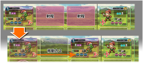 モンスター移動