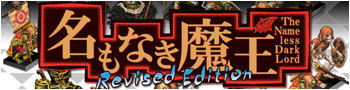 名もなき魔王RV紹介へ